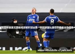 VCT 2027 公开预选赛备战指南 无畏契约电竞赛程全面解析